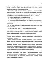 Prakses atskaite 'Datoru modernizācija', 23.