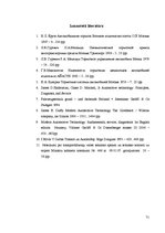 Diplomdarbs 'Automobiļu bremzes', 71.