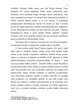 Diplomdarbs 'Starptautiskā sadarbība cīņā ar noziedzību un tās problēmu tiesiskais regulējums', 52.