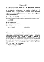 Paraugs 'Страхование', 1.