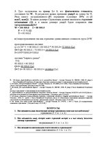 Paraugs 'Страхование', 2.