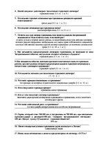 Paraugs 'Страхование', 3.