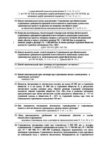 Paraugs 'Страхование', 4.