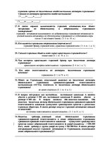Paraugs 'Страхование', 5.