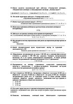 Paraugs 'Страхование', 6.