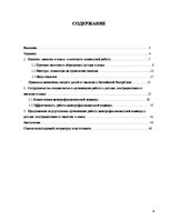 Referāts 'Работа межпрофессиональной команды с детьми, пострадавшими от насилия в семье', 2.