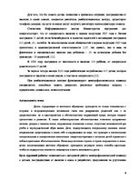 Referāts 'Работа межпрофессиональной команды с детьми, пострадавшими от насилия в семье', 4.