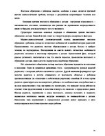 Referāts 'Работа межпрофессиональной команды с детьми, пострадавшими от насилия в семье', 11.