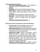 Referāts 'Работа межпрофессиональной команды с детьми, пострадавшими от насилия в семье', 14.