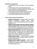 Referāts 'Работа межпрофессиональной команды с детьми, пострадавшими от насилия в семье', 15.