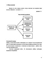 Referāts 'Работа межпрофессиональной команды с детьми, пострадавшими от насилия в семье', 17.