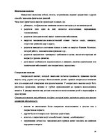 Referāts 'Работа межпрофессиональной команды с детьми, пострадавшими от насилия в семье', 20.