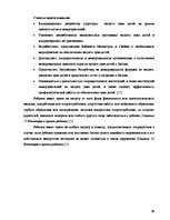 Referāts 'Работа межпрофессиональной команды с детьми, пострадавшими от насилия в семье', 23.