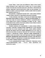 Referāts 'Работа межпрофессиональной команды с детьми, пострадавшими от насилия в семье', 24.