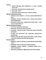 Referāts 'Работа межпрофессиональной команды с детьми, пострадавшими от насилия в семье', 32.