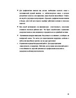 Referāts 'Работа межпрофессиональной команды с детьми, пострадавшими от насилия в семье', 41.