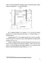 Referāts 'Hidrodinamikas pamatjēdzieni, uzdevumi un pētīšanas metodes', 14.