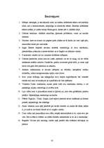 Referāts 'Skatītāja - lasītāja klātbūtnes efekts I.Ābeles drāmā ”Dzelzszāle”', 32.