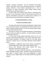 Referāts 'Экономический кризис в Латвии', 11.