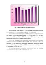 Referāts 'Экономический кризис в Латвии', 13.