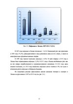 Referāts 'Экономический кризис в Латвии', 15.