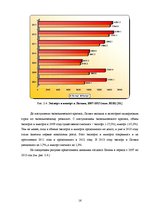 Referāts 'Экономический кризис в Латвии', 16.