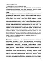 Referāts 'Методы прогнозирования социально-экономических процессов: ассоциативные методы п', 9.