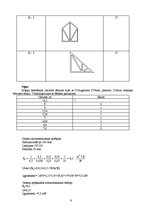 Referāts 'Kursa projekts lauksaimniecībasēkās - cūku ferma', 6.
