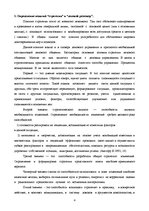 Referāts 'Стратегия делового разговора', 3.