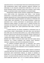 Referāts 'Стратегия делового разговора', 5.