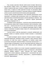 Referāts 'Стратегия делового разговора', 7.