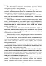 Referāts 'Стратегия делового разговора', 10.