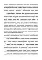 Referāts 'Стратегия делового разговора', 12.