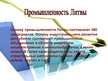 Prezentācija 'Литовская Республика', 4.