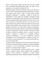 Referāts 'Развитие этики и эстетики в Древнем Китае и Японии', 8.