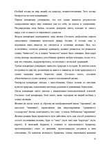 Referāts 'Развитие этики и эстетики в Древнем Китае и Японии', 12.