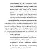 Referāts 'Рынок труда', 16.