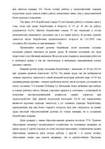 Referāts 'Рынок труда', 26.
