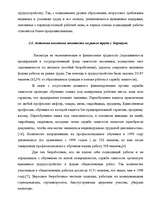 Referāts 'Рынок труда', 27.