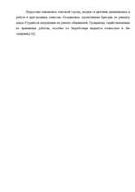 Referāts 'Рынок труда', 28.