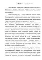 Referāts 'Рынок труда', 29.