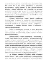 Referāts 'Рынок труда', 30.