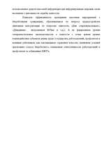 Referāts 'Рынок труда', 31.