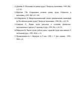 Referāts 'Рынок труда', 35.