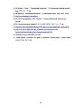 Referāts 'Investīcijas, to veidi un būtība', 29.