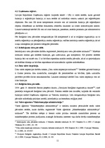 Referāts 'Tieslietu ministrija', 12.