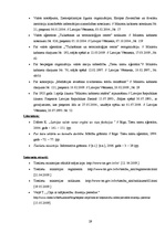 Referāts 'Tieslietu ministrija', 29.