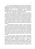 Referāts 'Совершенствования системы материального и морального стимулирования работников н', 4.