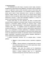 Biznesa plāns 'Создание завода', 3.