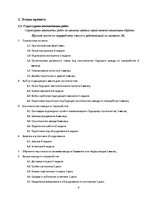 Biznesa plāns 'Создание завода', 4.